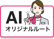 なごむん AI Concierge バナー